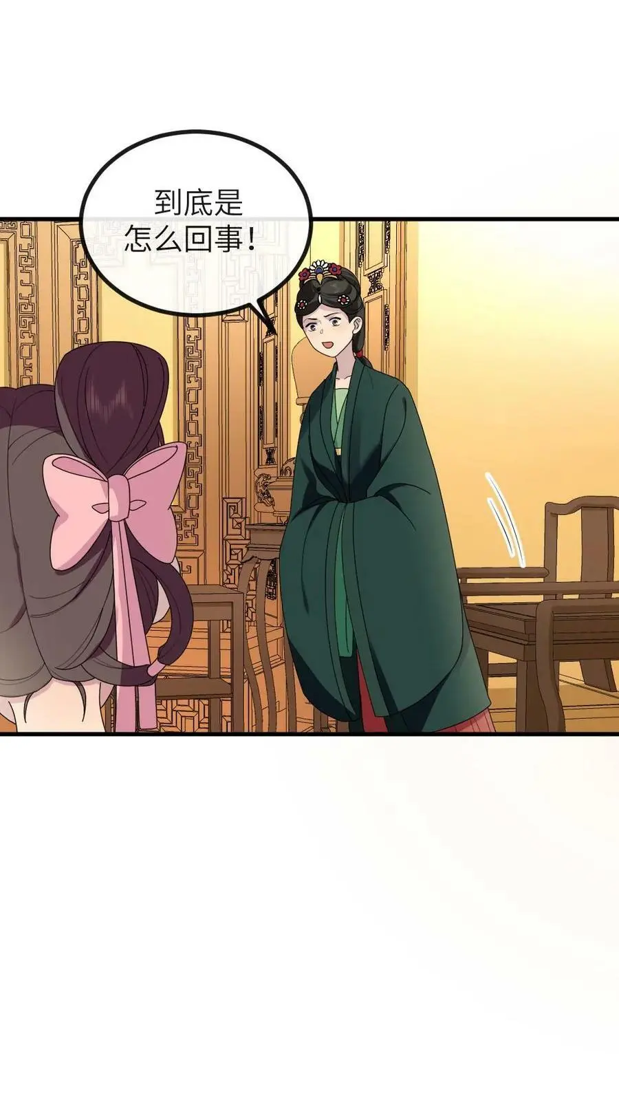 第151话 她腹中孩子是朕的！ 第18页