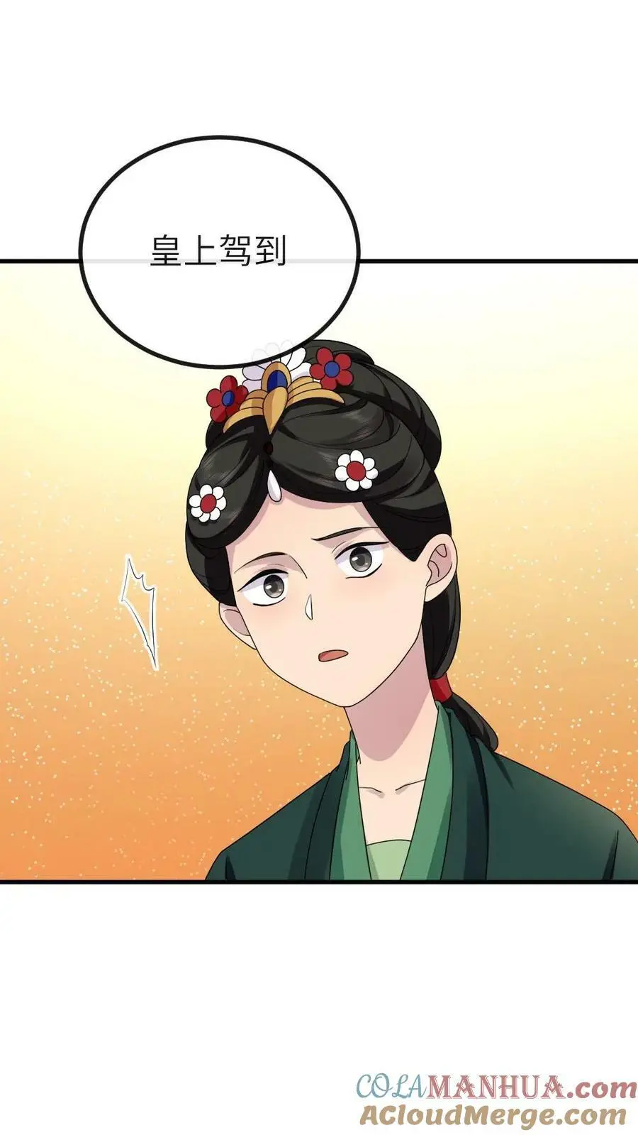 第151话 她腹中孩子是朕的！ 第19页