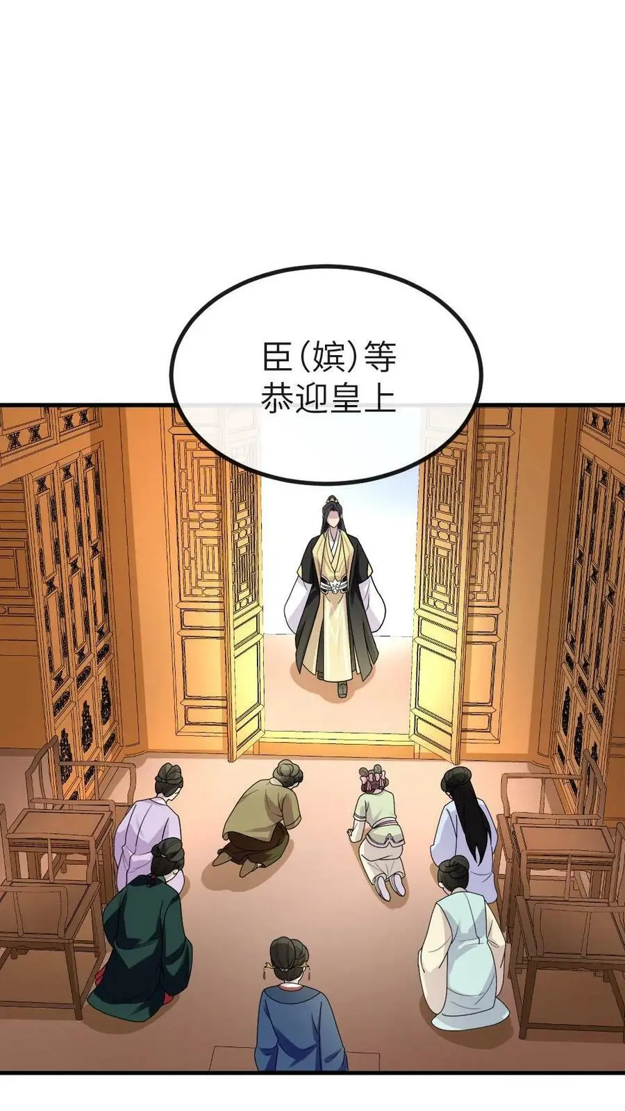 第151话 她腹中孩子是朕的！ 第20页