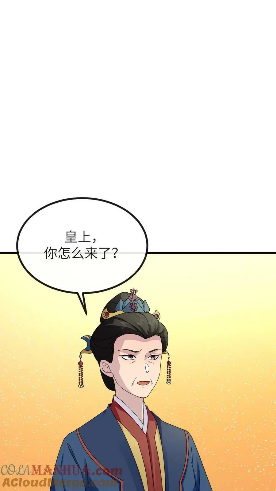 第151话 她腹中孩子是朕的！ 第21页