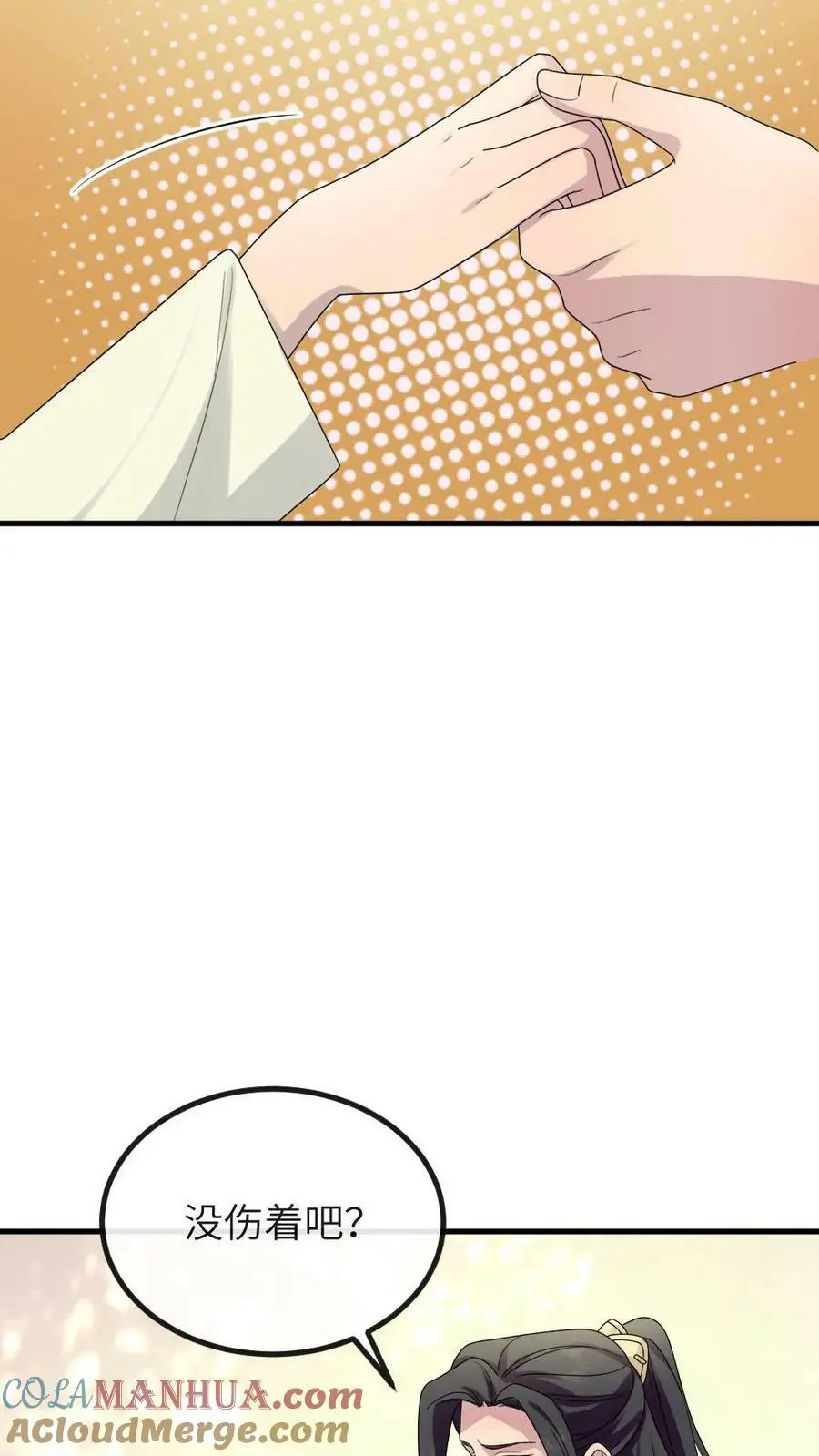 第151话 她腹中孩子是朕的！ 第25页