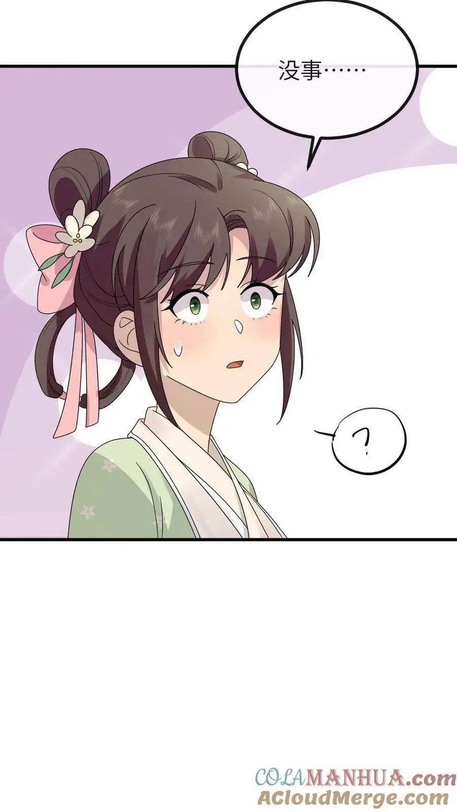 第151话 她腹中孩子是朕的！ 第27页