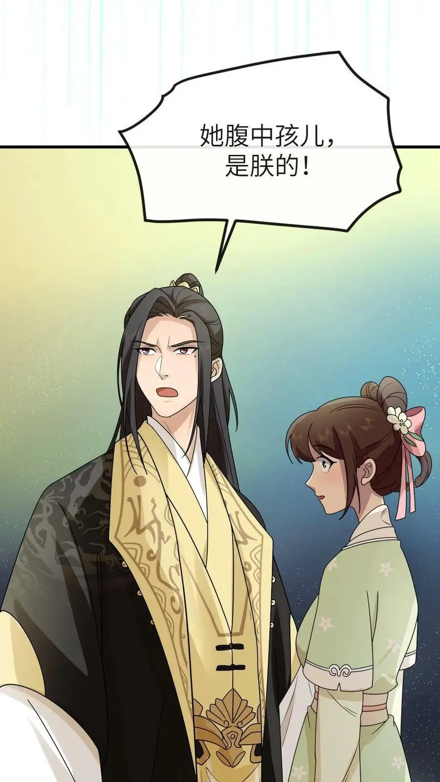 第151话 她腹中孩子是朕的！ 第30页