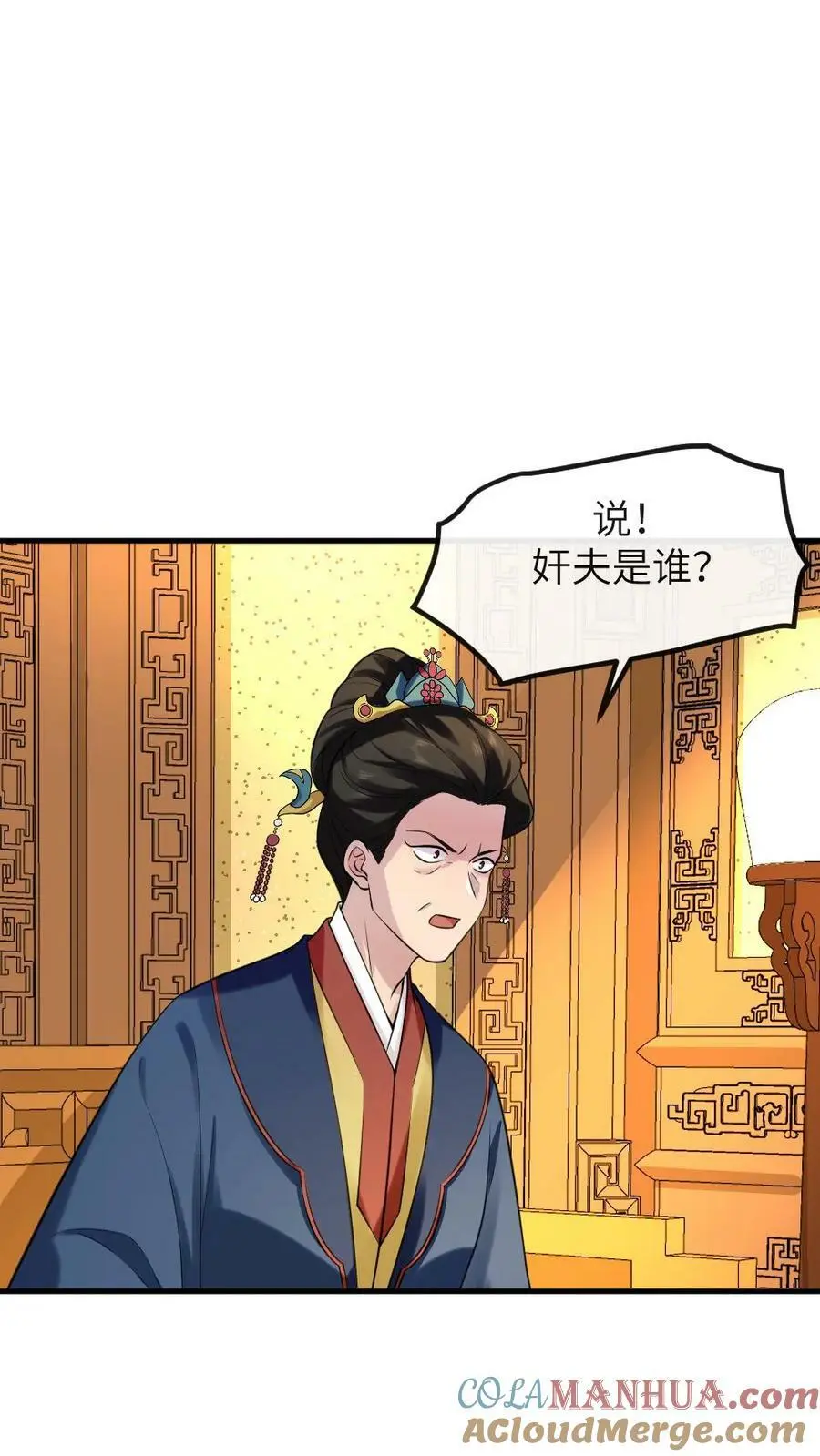 第150话 宁潇潇真的怀孕了？ 第3页