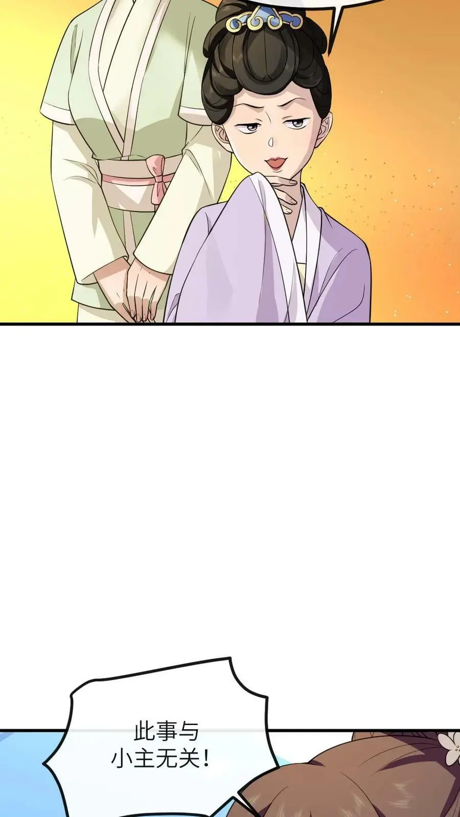 第150话 宁潇潇真的怀孕了？ 第10页