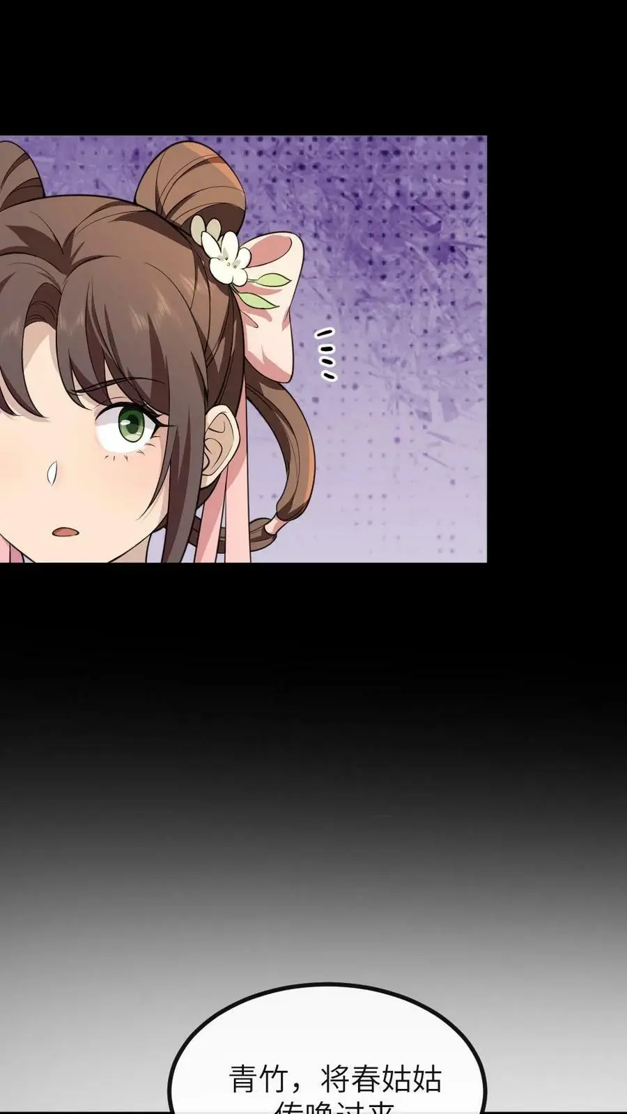 第150话 宁潇潇真的怀孕了？ 第14页