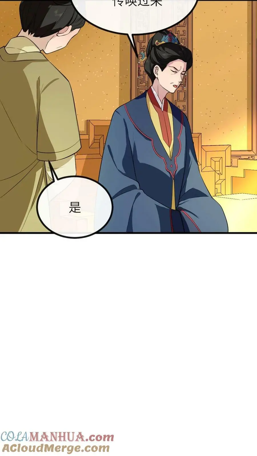 第150话 宁潇潇真的怀孕了？ 第15页
