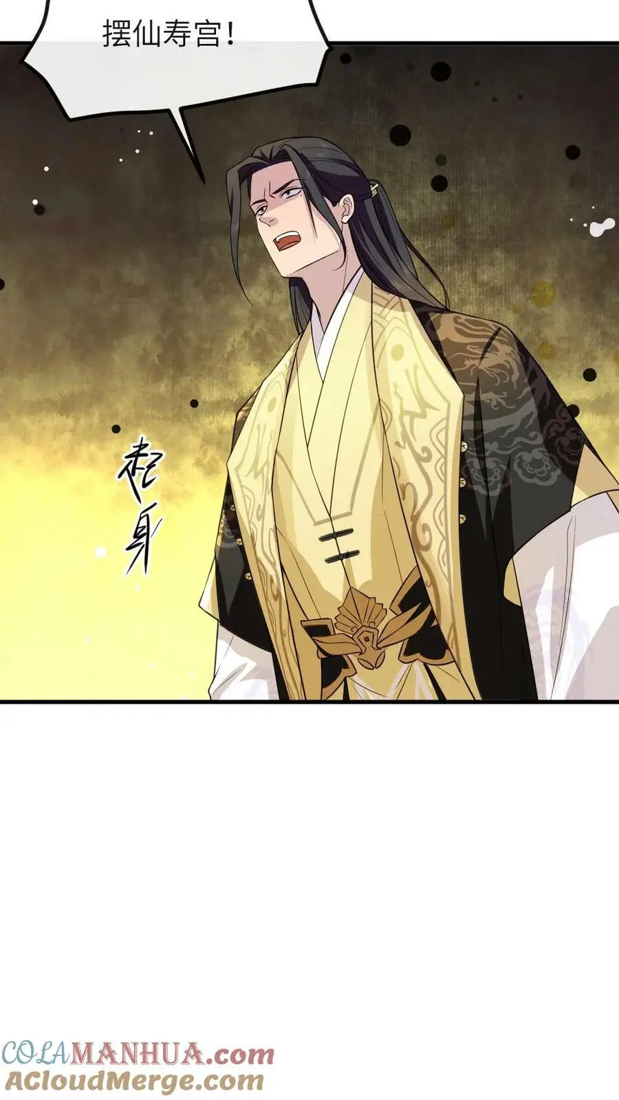 第150话 宁潇潇真的怀孕了？ 第23页