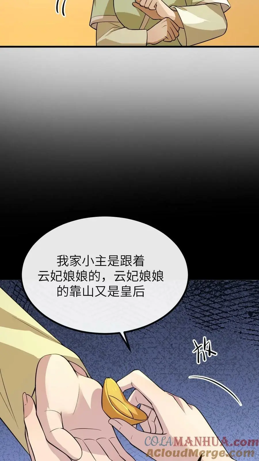 第150话 宁潇潇真的怀孕了？ 第29页