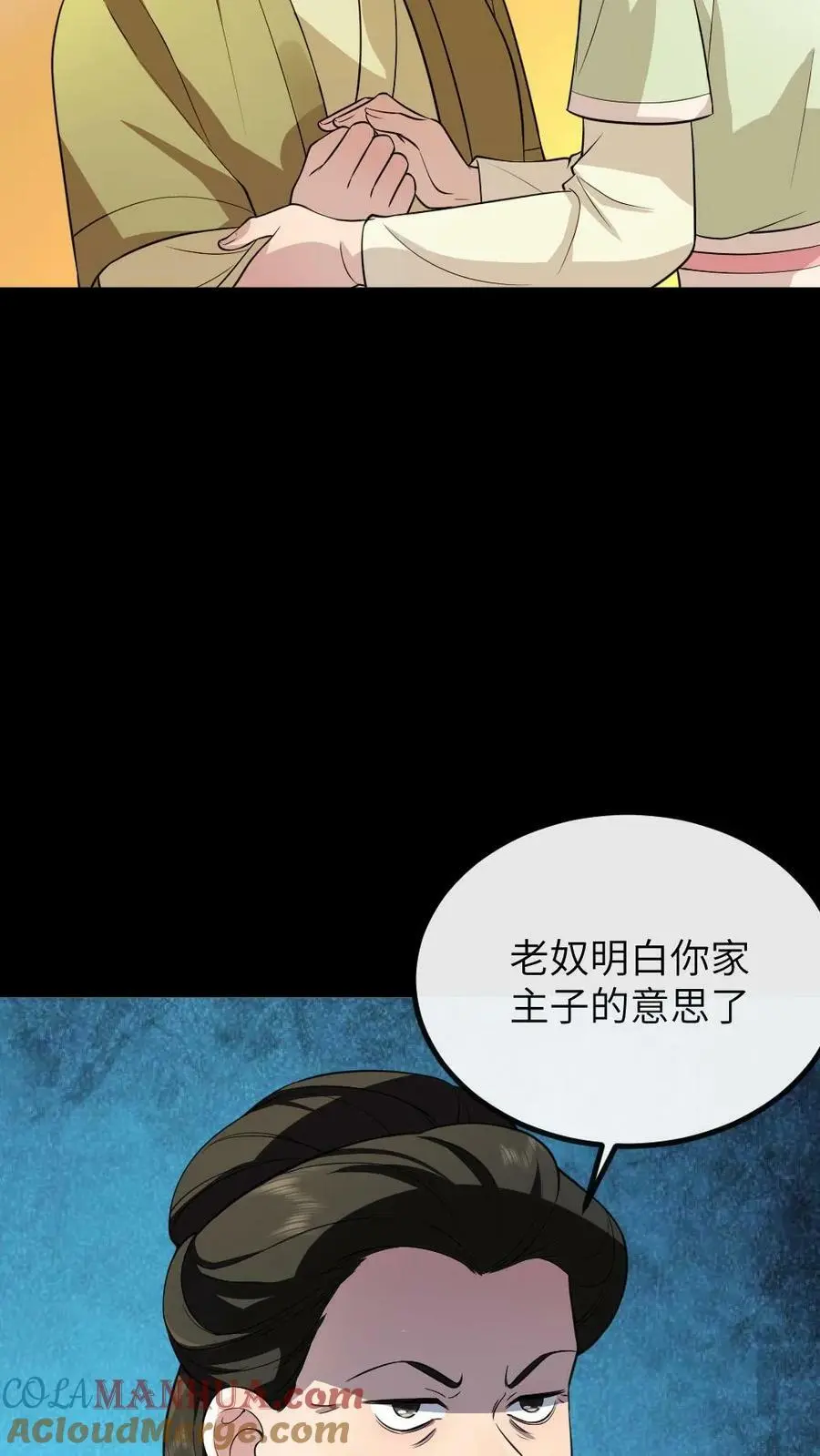 第150话 宁潇潇真的怀孕了？ 第31页