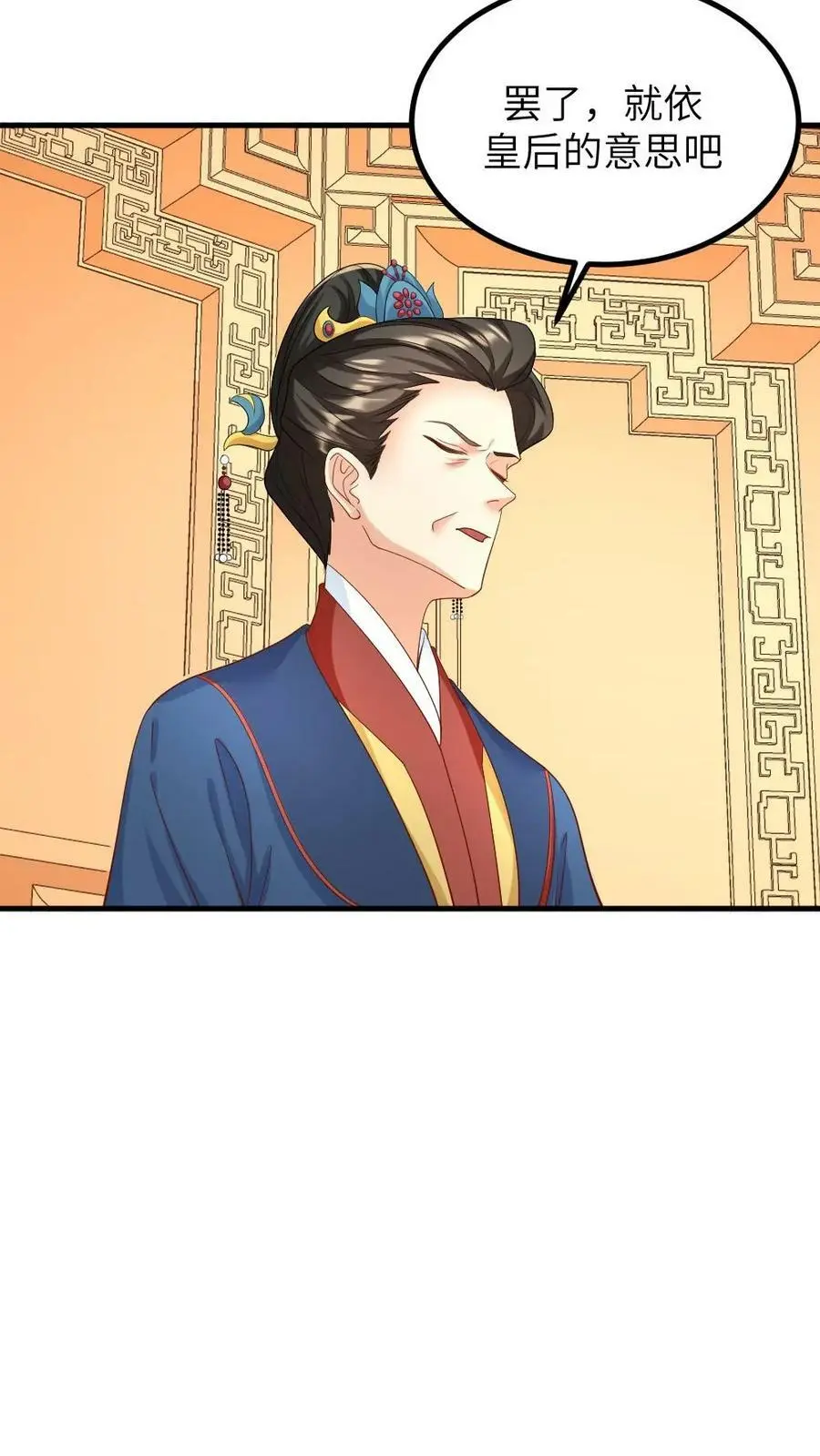 第149话 宁潇潇有了喜脉 第10页