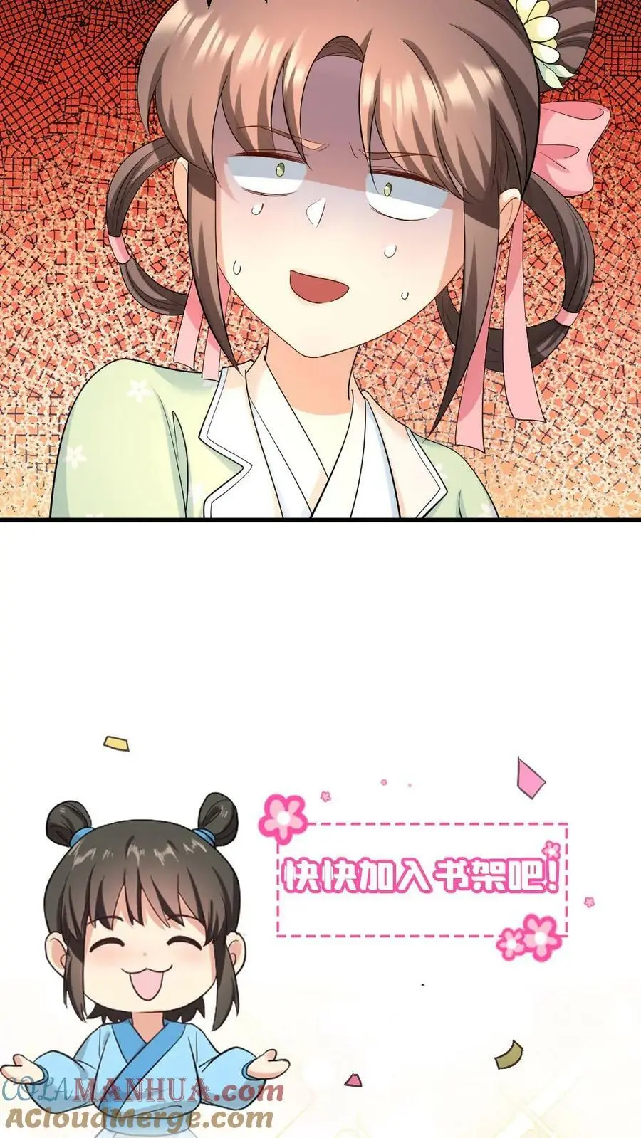 第149话 宁潇潇有了喜脉 第29页
