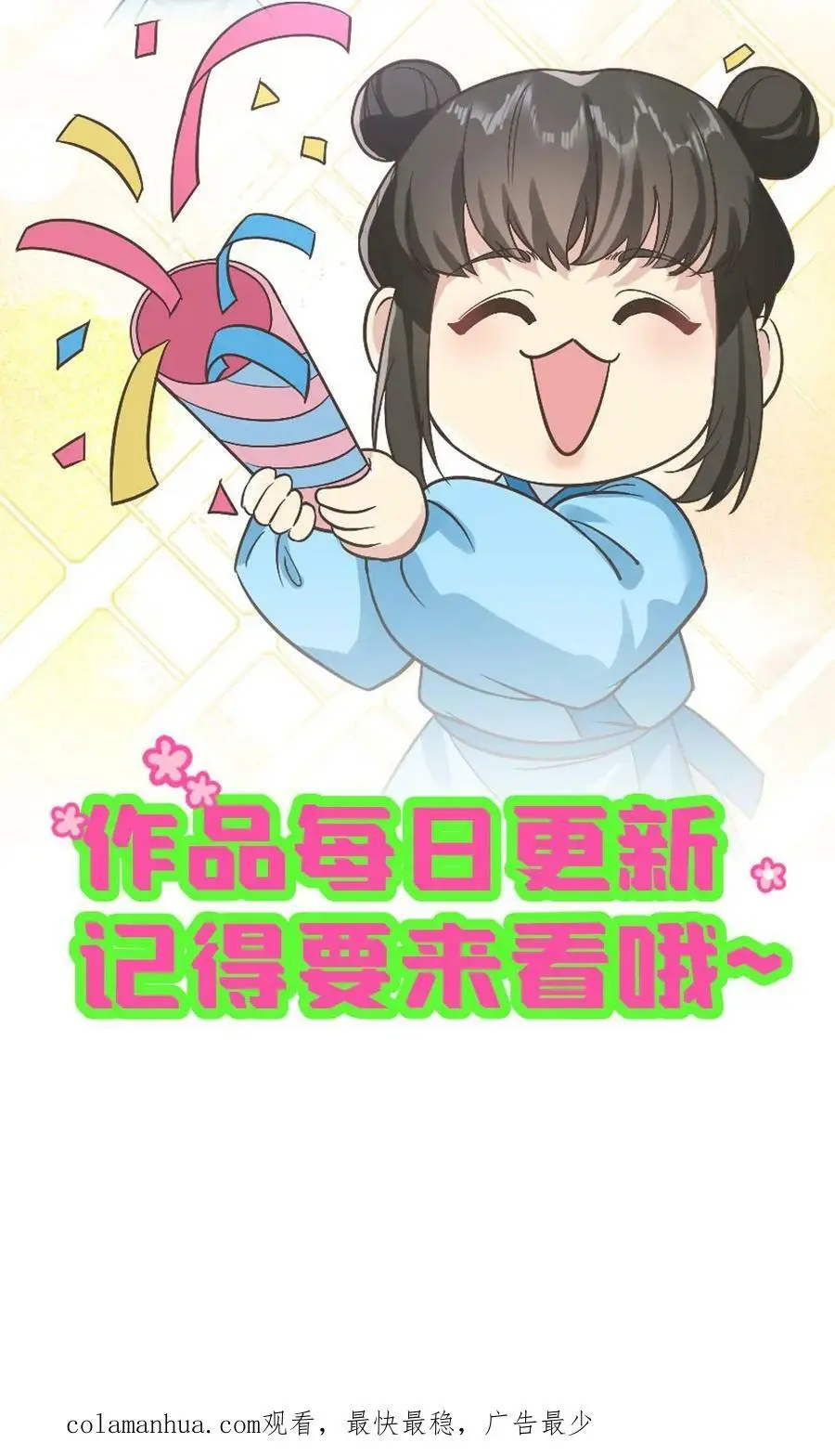 第149话 宁潇潇有了喜脉 第30页