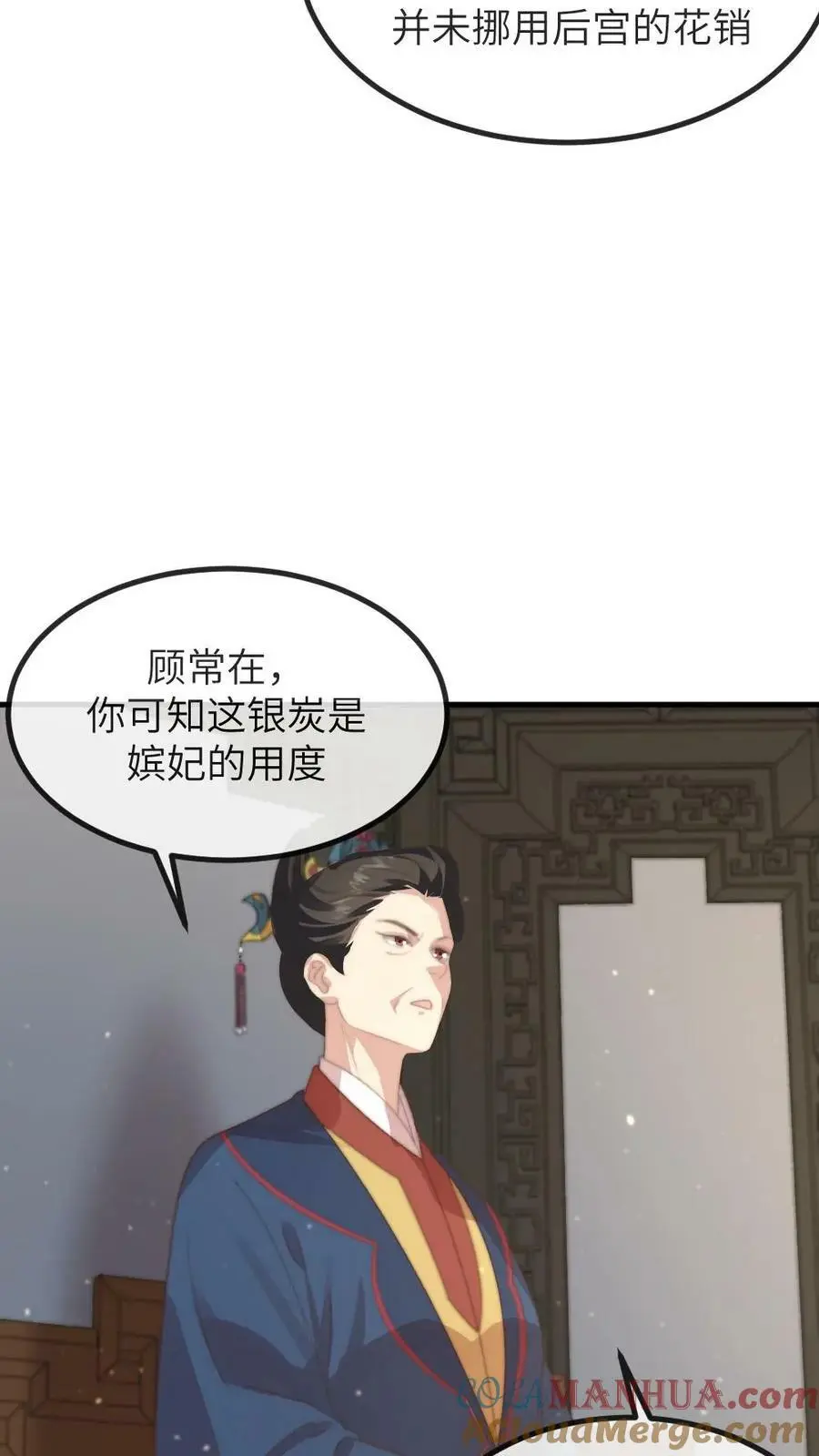 第148话 潇潇当场孕吐 第3页