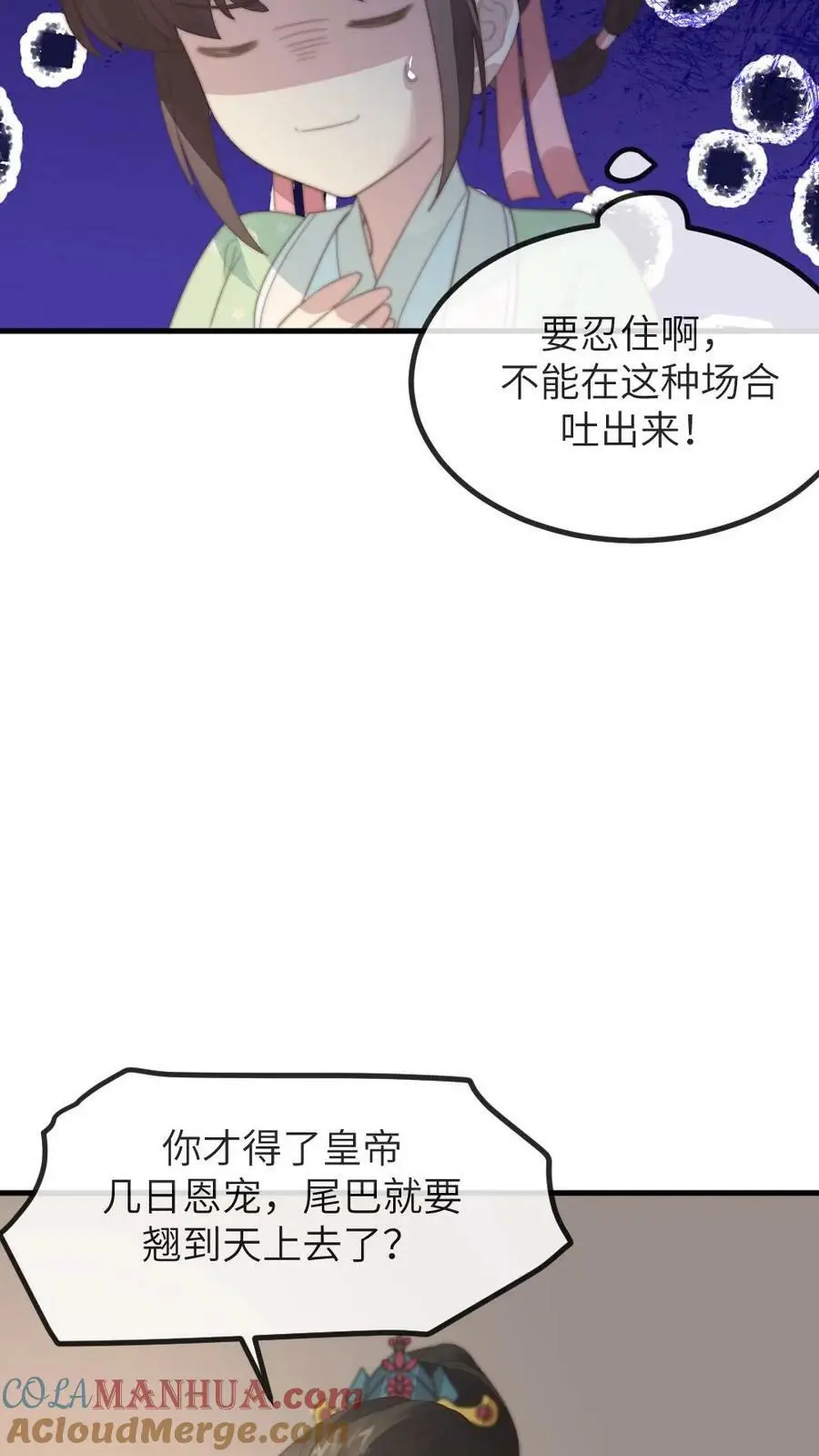 第148话 潇潇当场孕吐 第7页