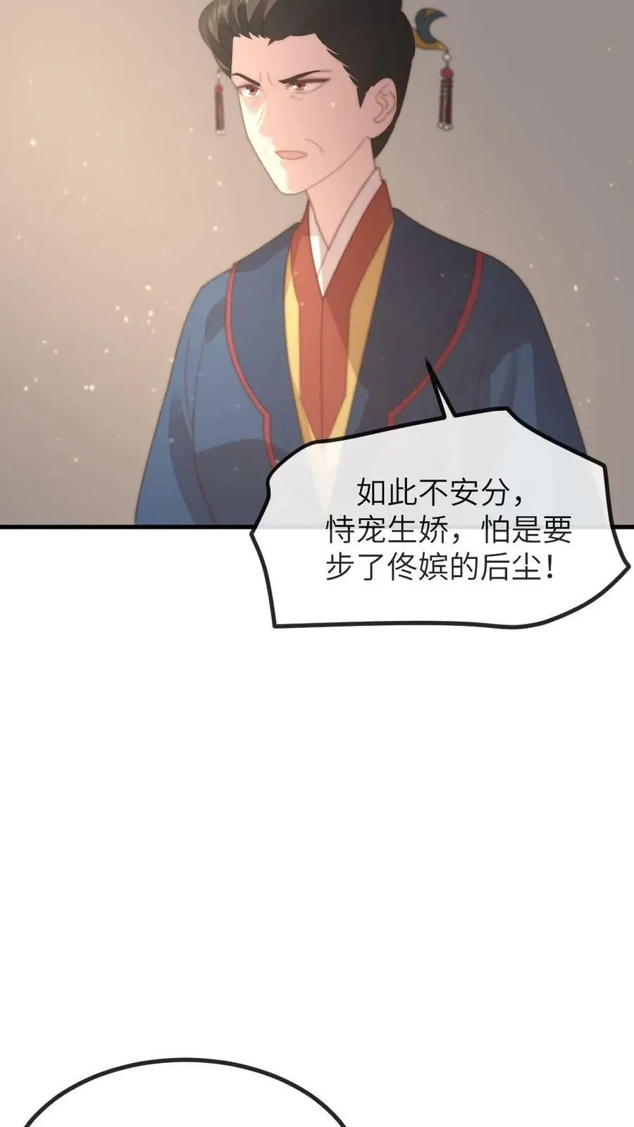 第148话 潇潇当场孕吐 第8页
