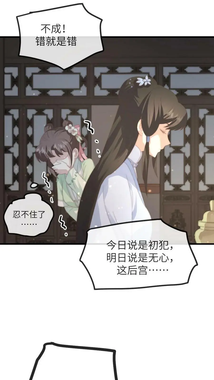 第148话 潇潇当场孕吐 第10页