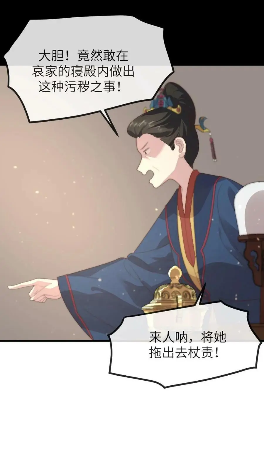 第148话 潇潇当场孕吐 第14页