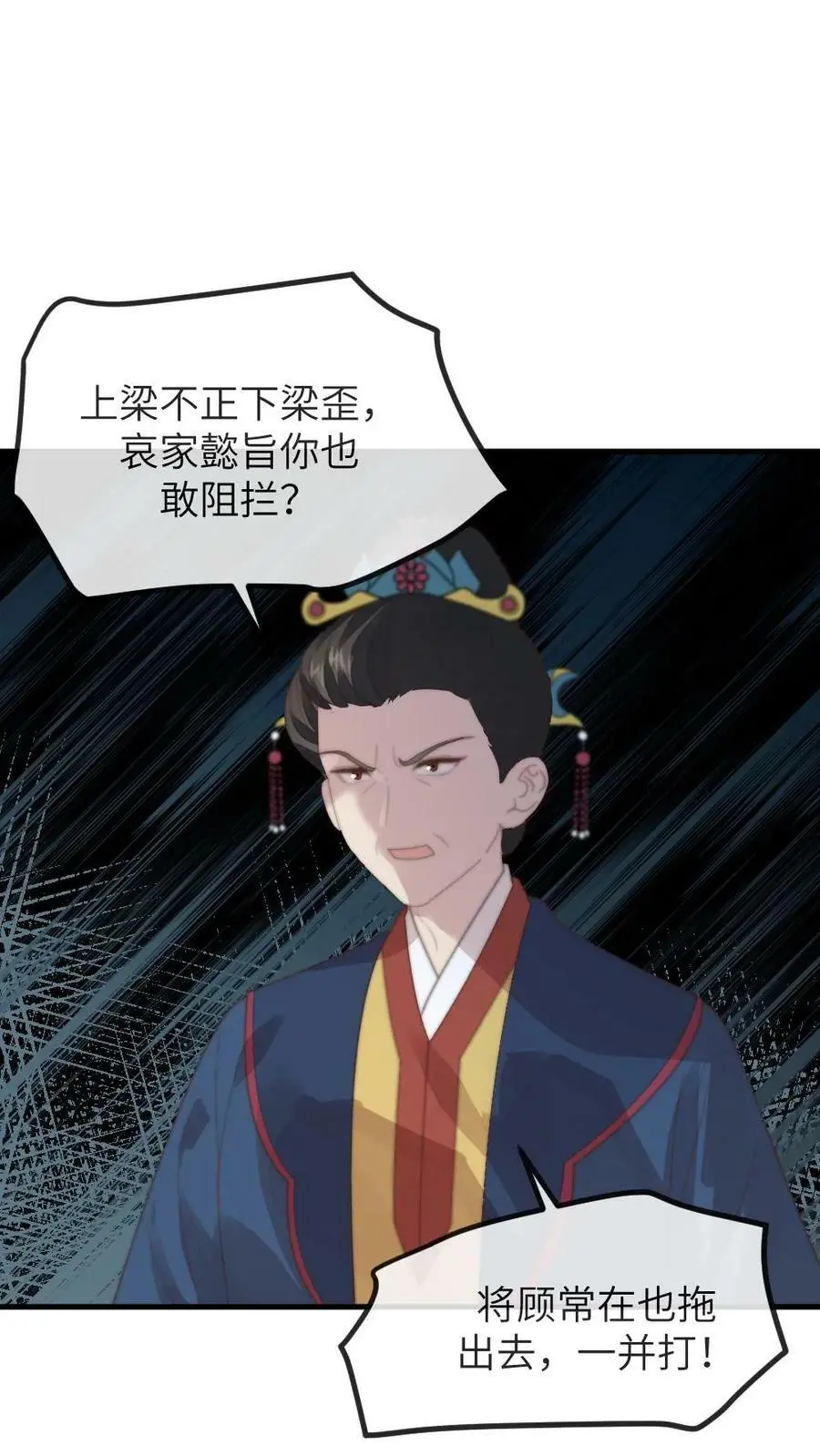 第148话 潇潇当场孕吐 第16页