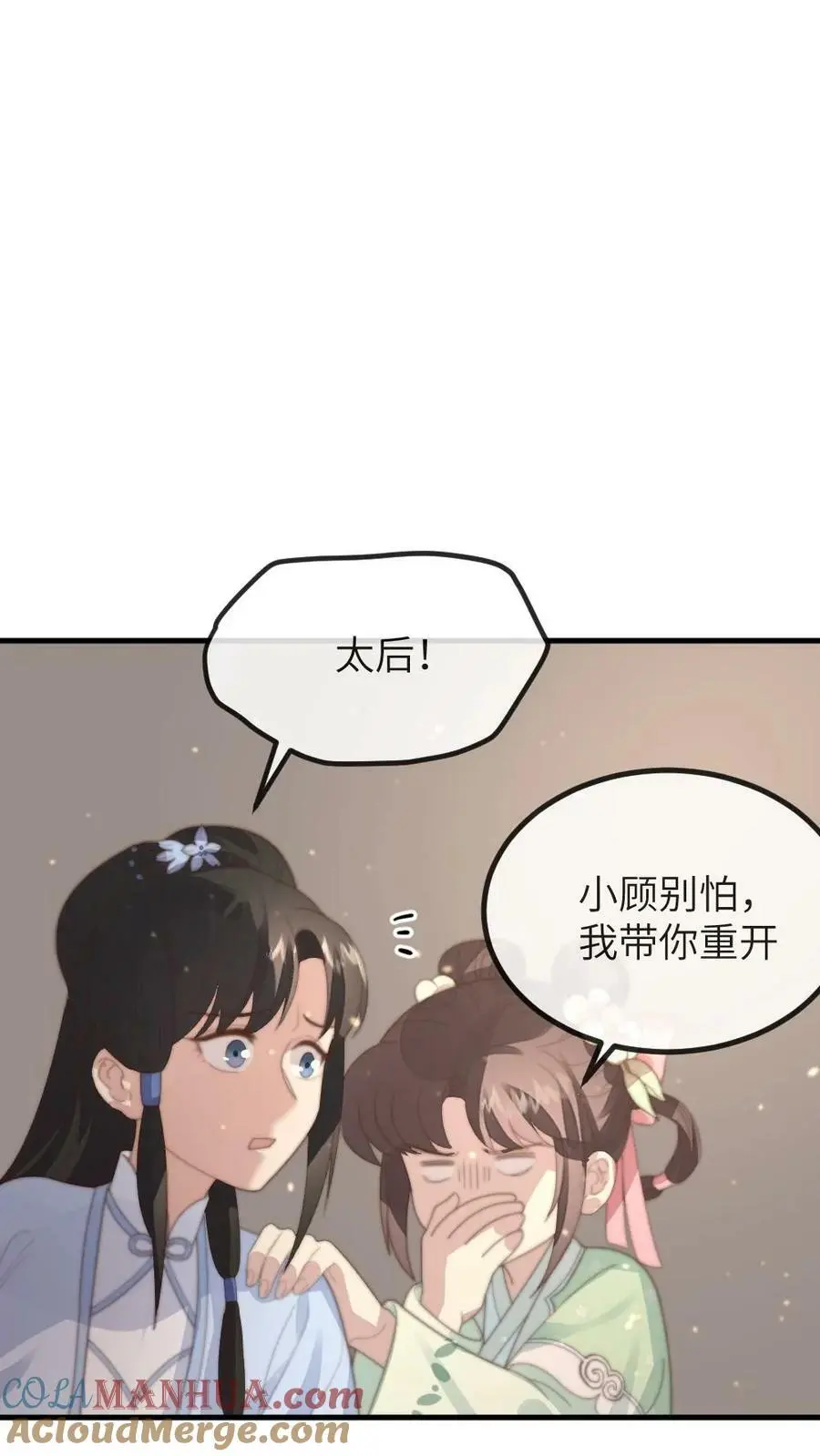 第148话 潇潇当场孕吐 第17页