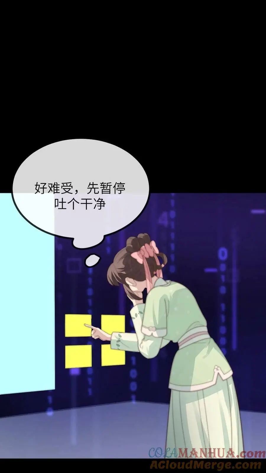 第148话 潇潇当场孕吐 第19页