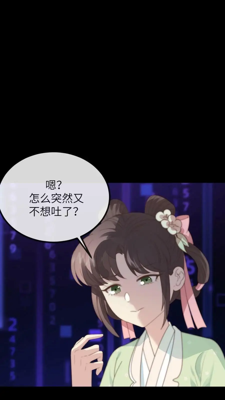 第148话 潇潇当场孕吐 第20页