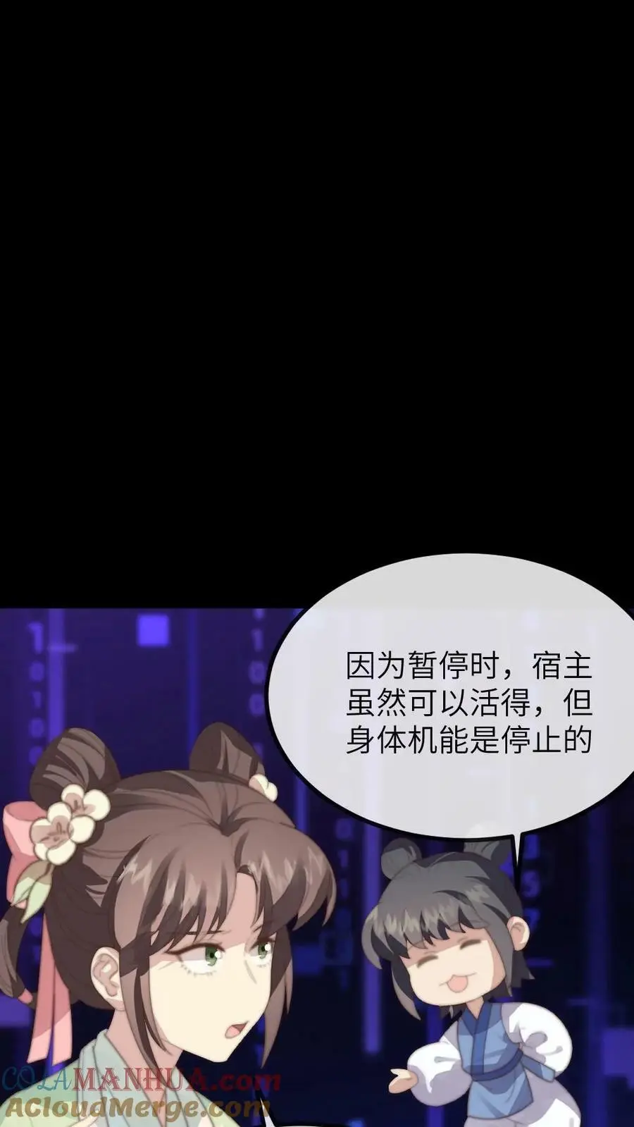 第148话 潇潇当场孕吐 第21页