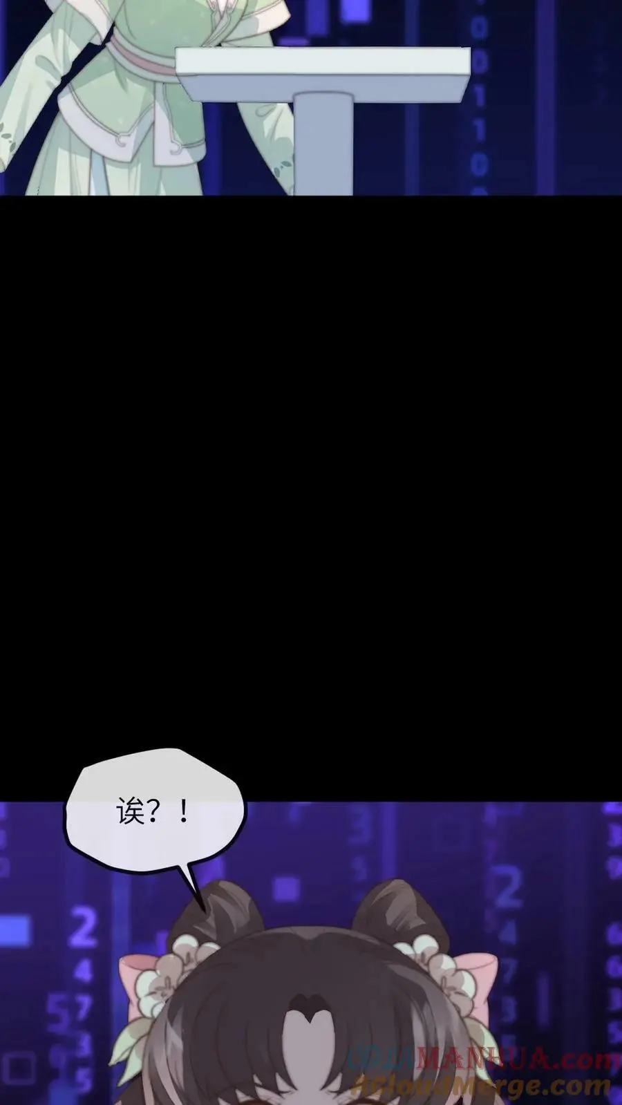 第148话 潇潇当场孕吐 第23页