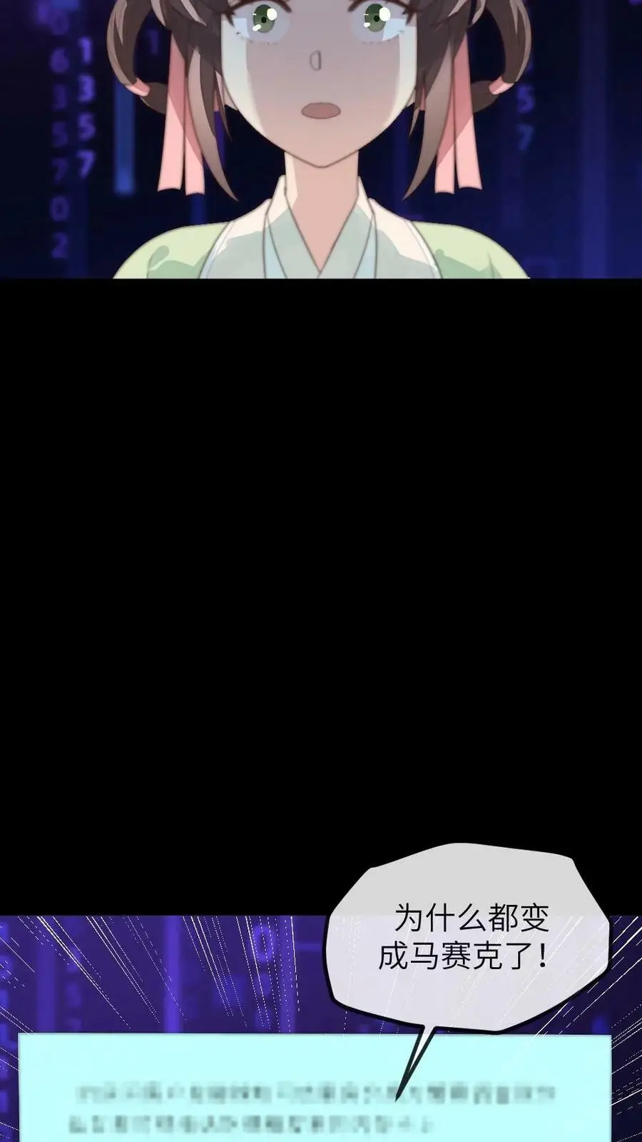 第148话 潇潇当场孕吐 第24页