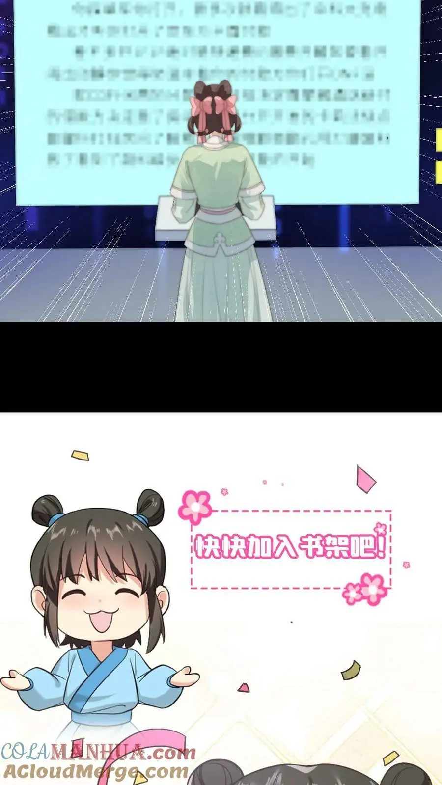 第148话 潇潇当场孕吐 第25页