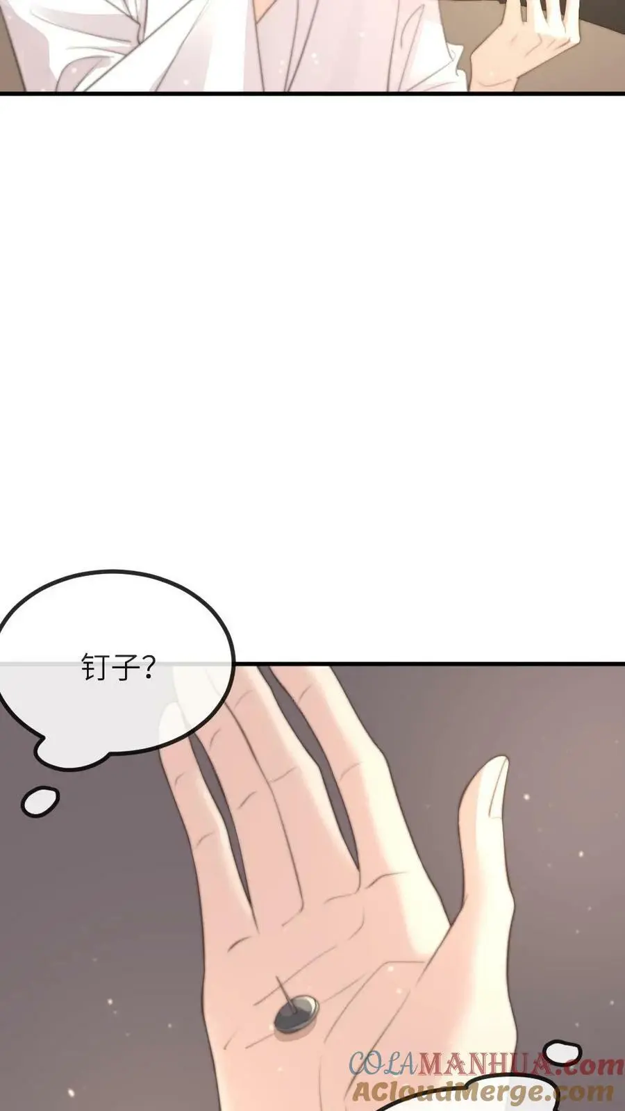 第147话 顾常在是要打太后的脸 第5页