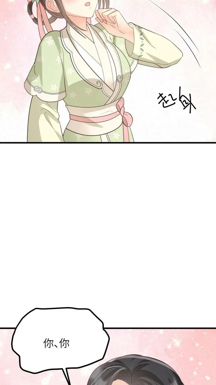 第146话 众人围观陆临渊被宁潇潇轻薄 第4页