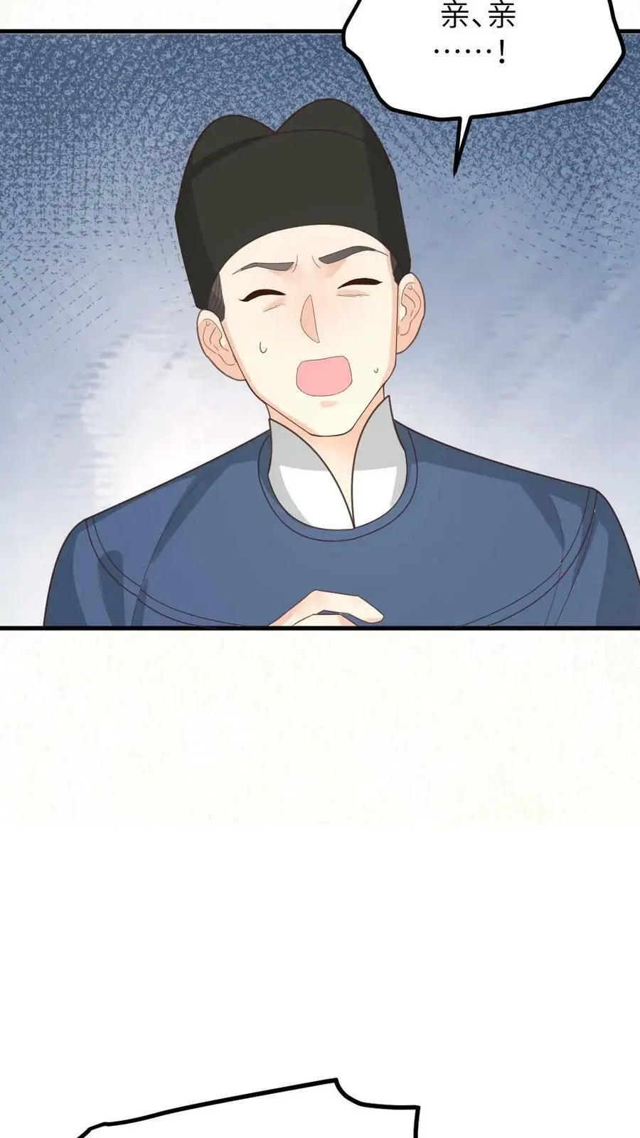 第146话 众人围观陆临渊被宁潇潇轻薄 第6页