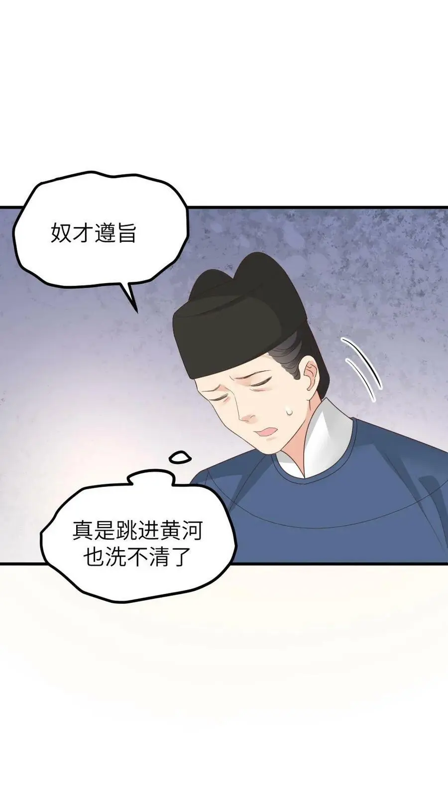 第146话 众人围观陆临渊被宁潇潇轻薄 第8页