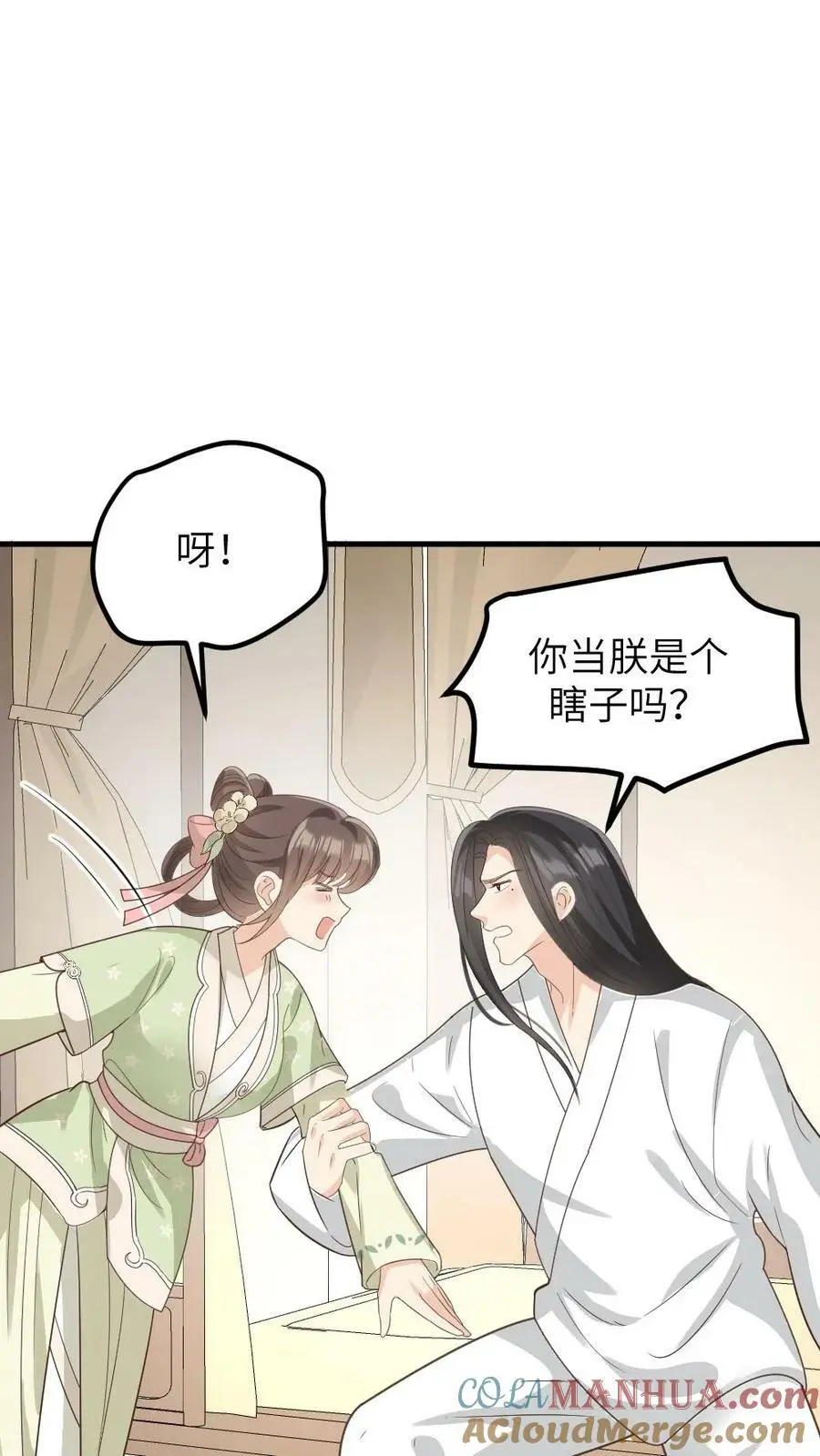 第146话 众人围观陆临渊被宁潇潇轻薄 第11页