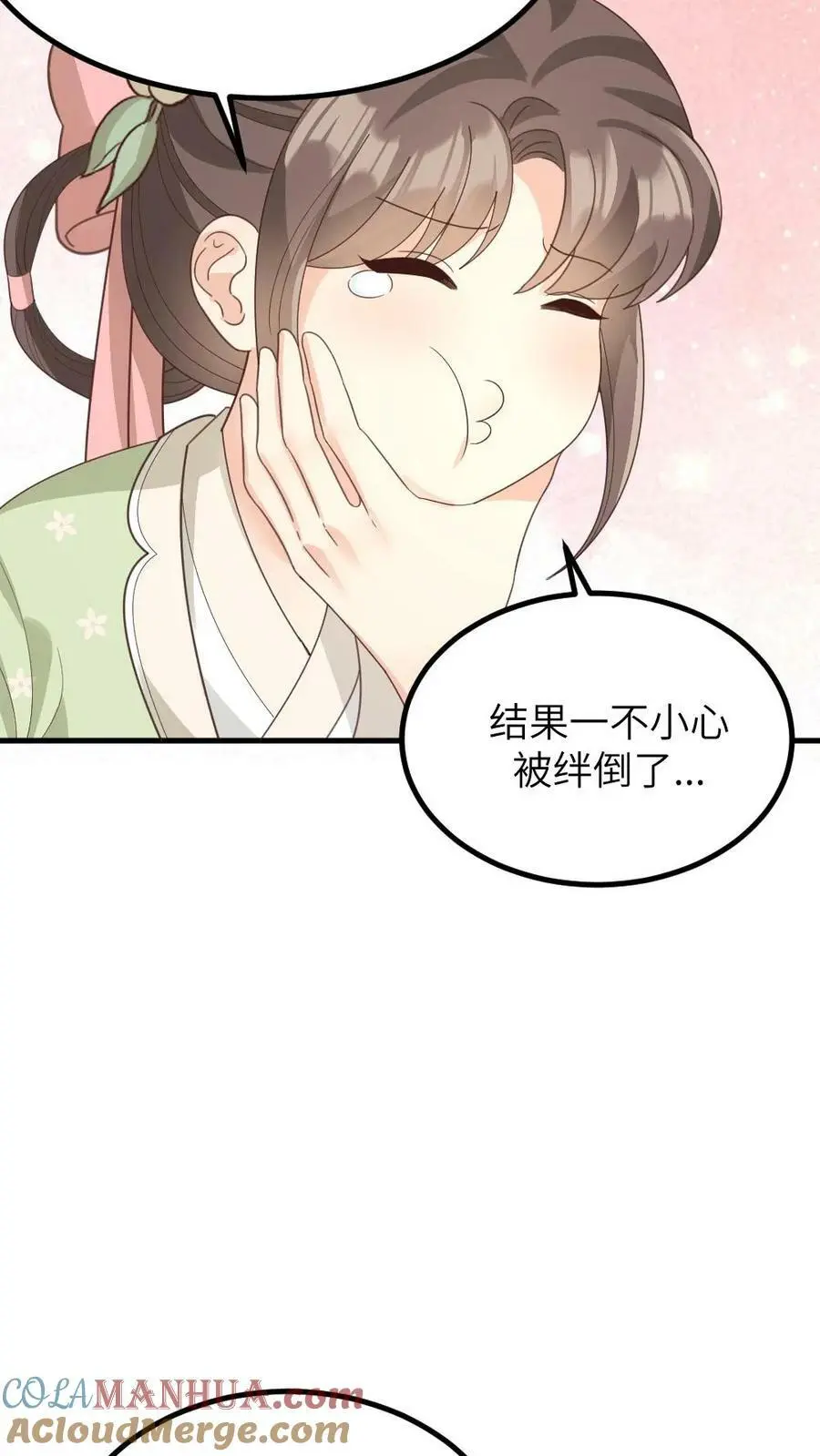 第146话 众人围观陆临渊被宁潇潇轻薄 第15页
