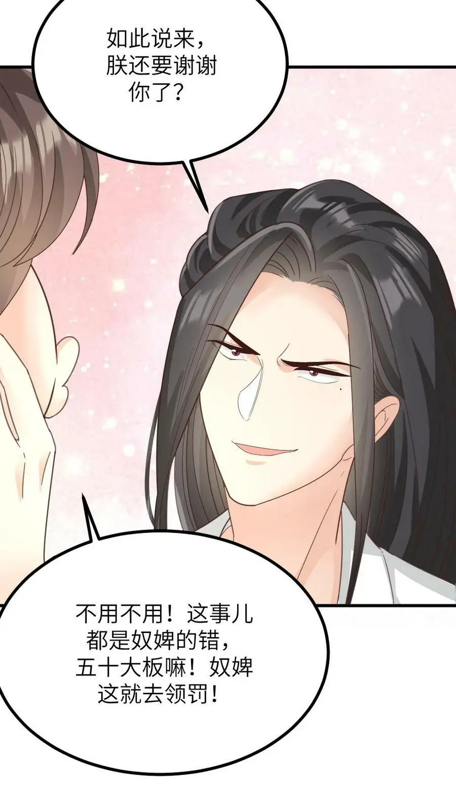 第146话 众人围观陆临渊被宁潇潇轻薄 第16页