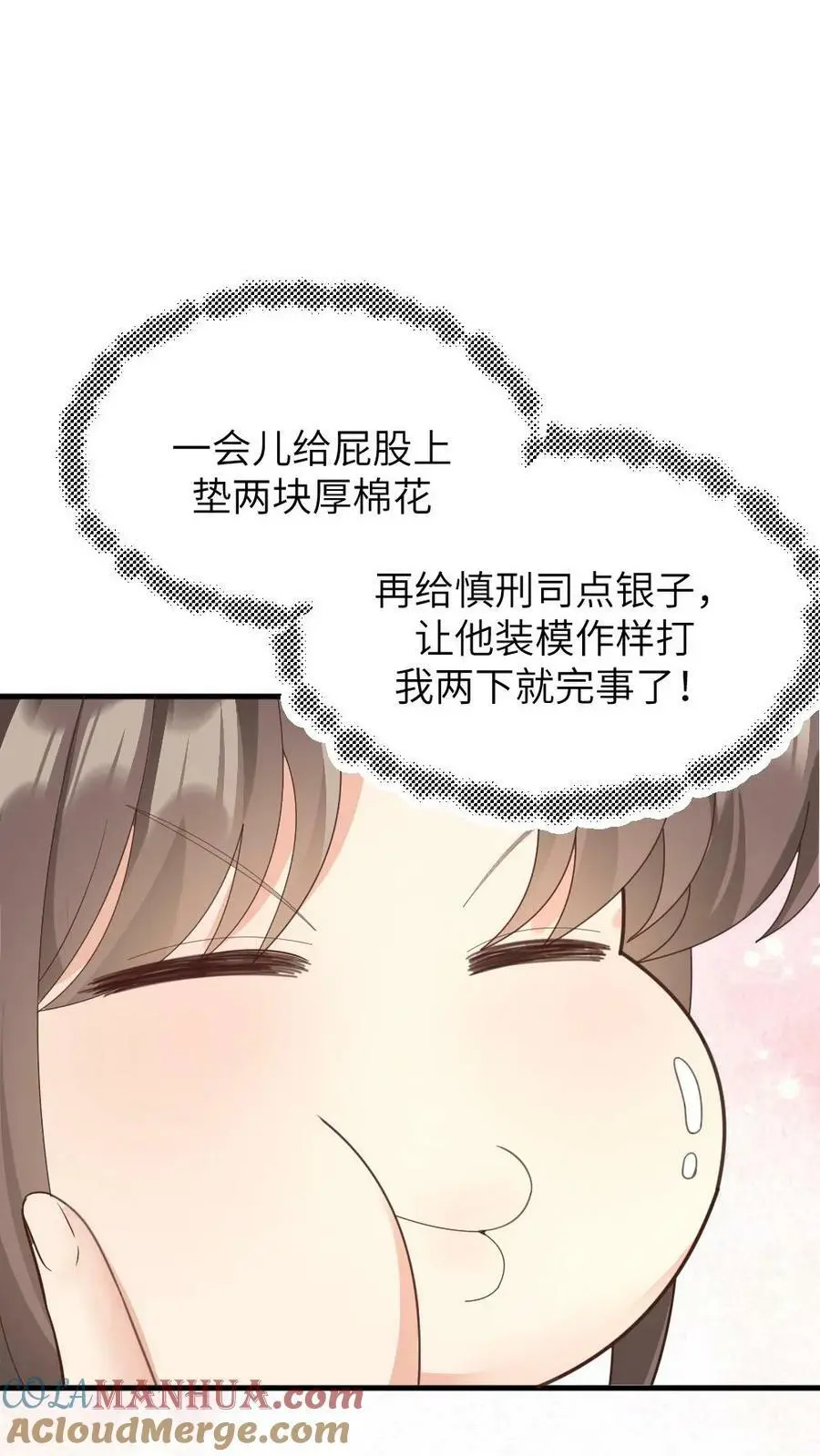第146话 众人围观陆临渊被宁潇潇轻薄 第17页