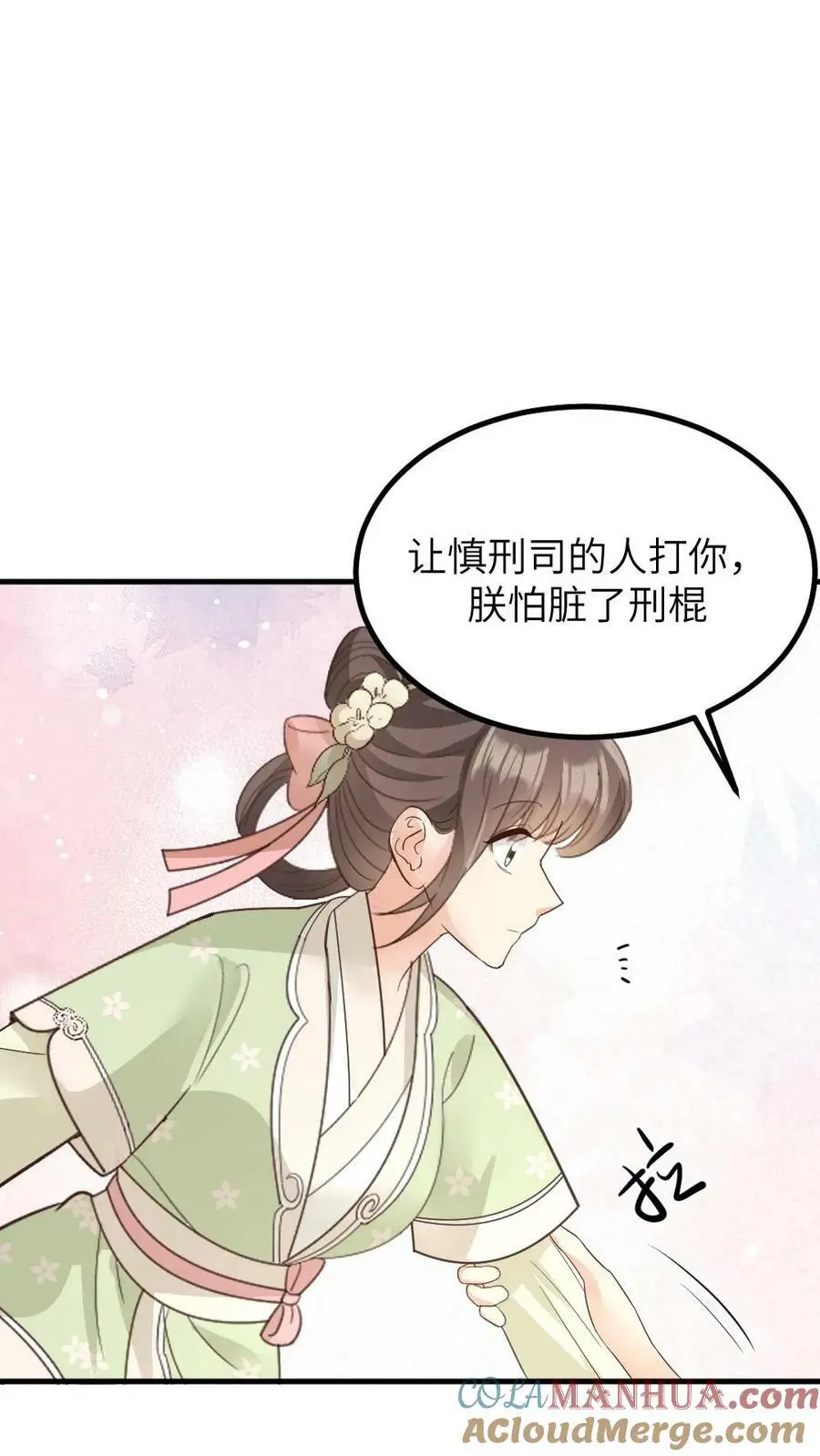 第146话 众人围观陆临渊被宁潇潇轻薄 第19页