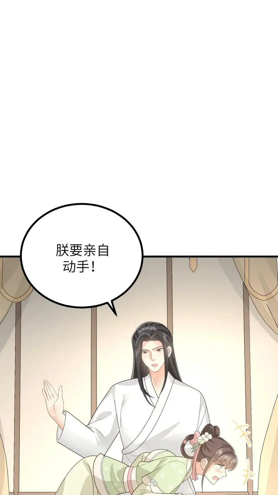 第146话 众人围观陆临渊被宁潇潇轻薄 第20页