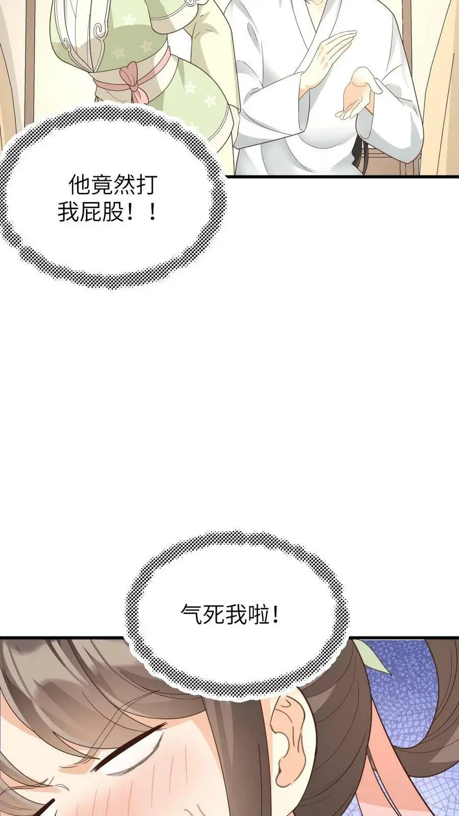 第146话 众人围观陆临渊被宁潇潇轻薄 第24页