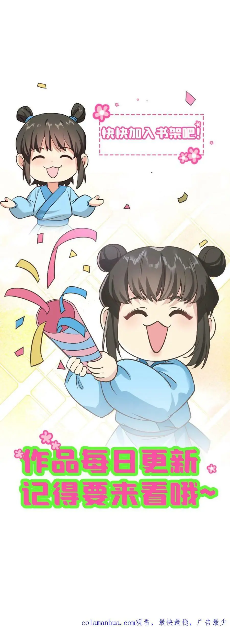 第146话 众人围观陆临渊被宁潇潇轻薄 第28页