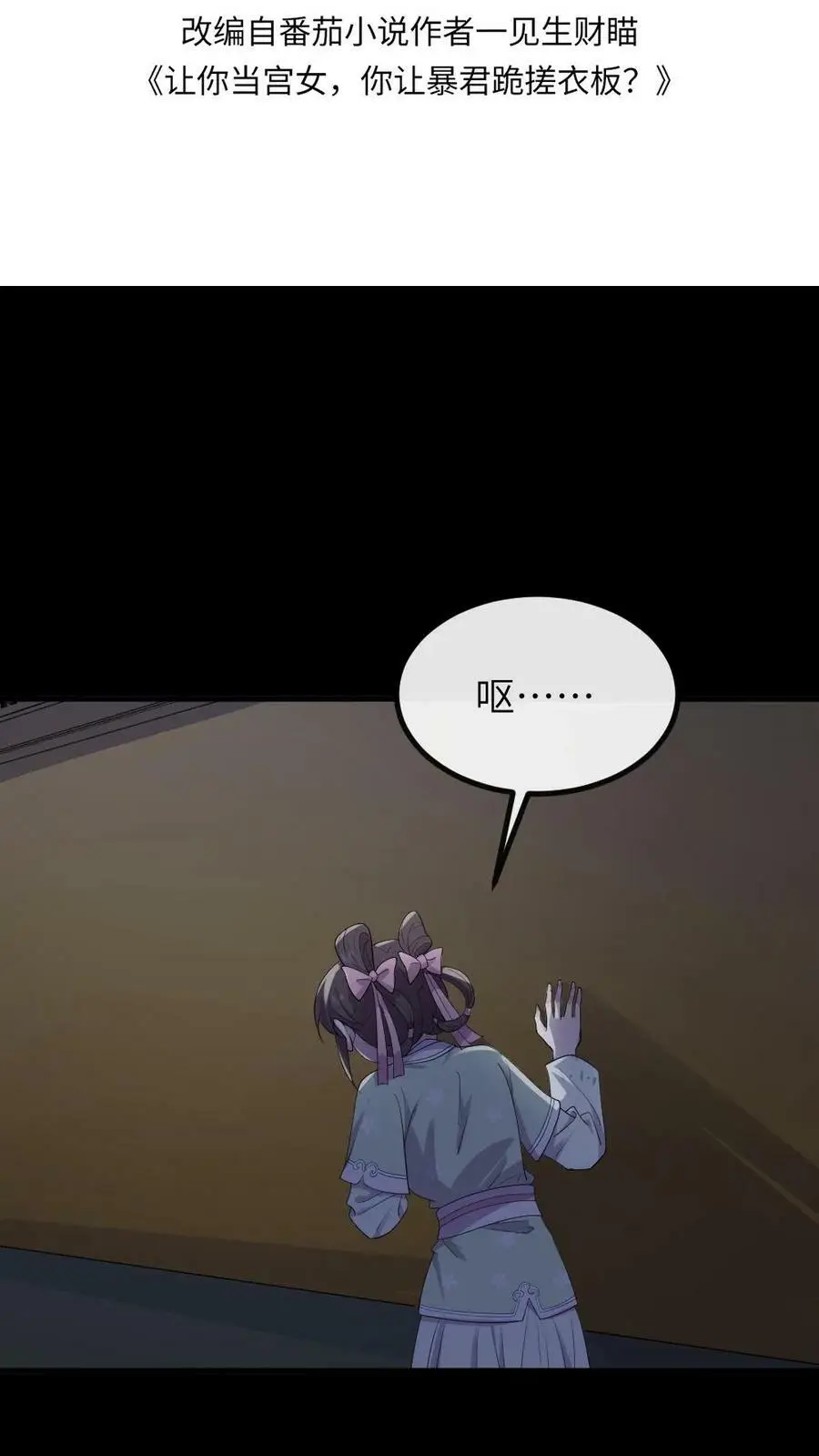 第145话 我不会把陆临渊送走了吧？ 第2页