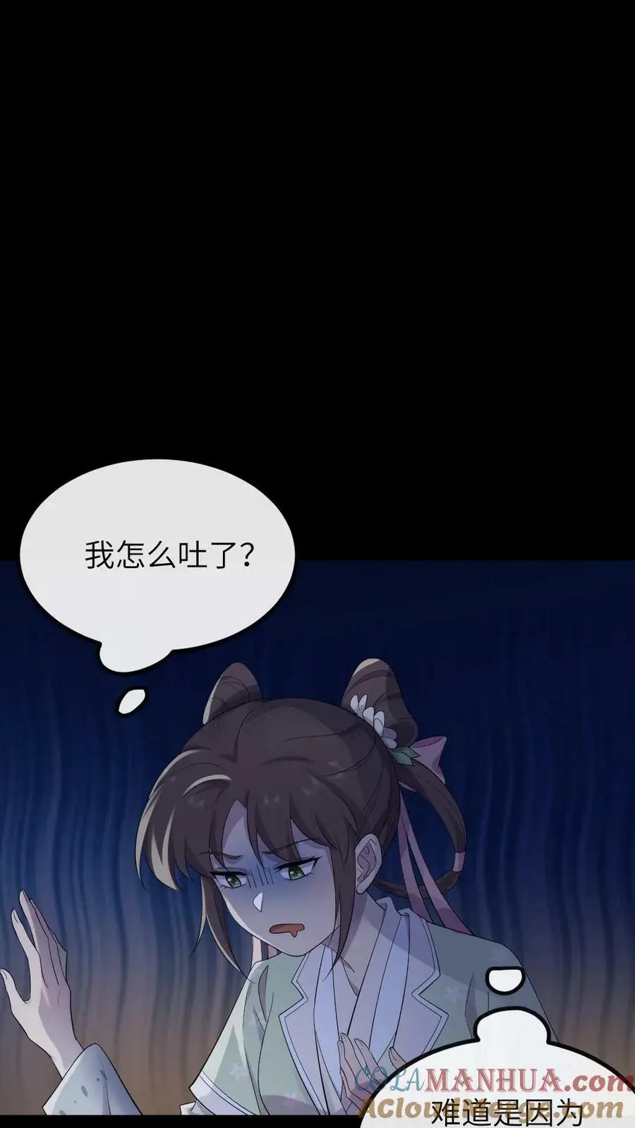 第145话 我不会把陆临渊送走了吧？ 第3页