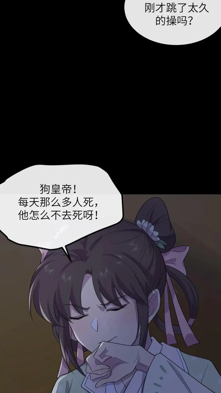 第145话 我不会把陆临渊送走了吧？ 第4页