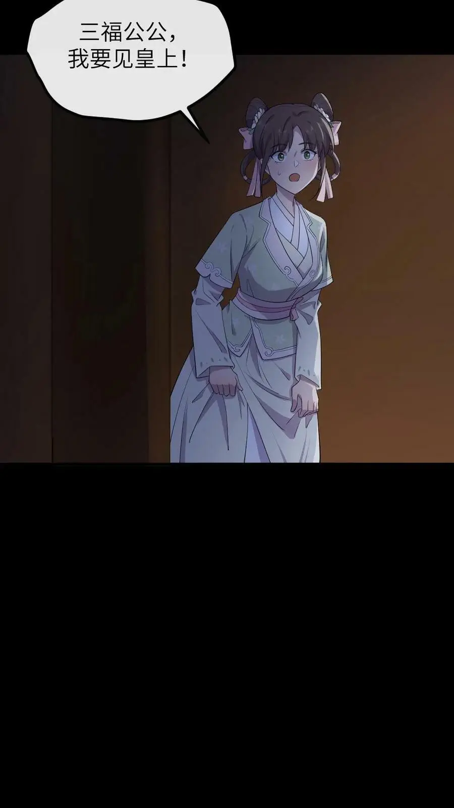 第145话 我不会把陆临渊送走了吧？ 第10页