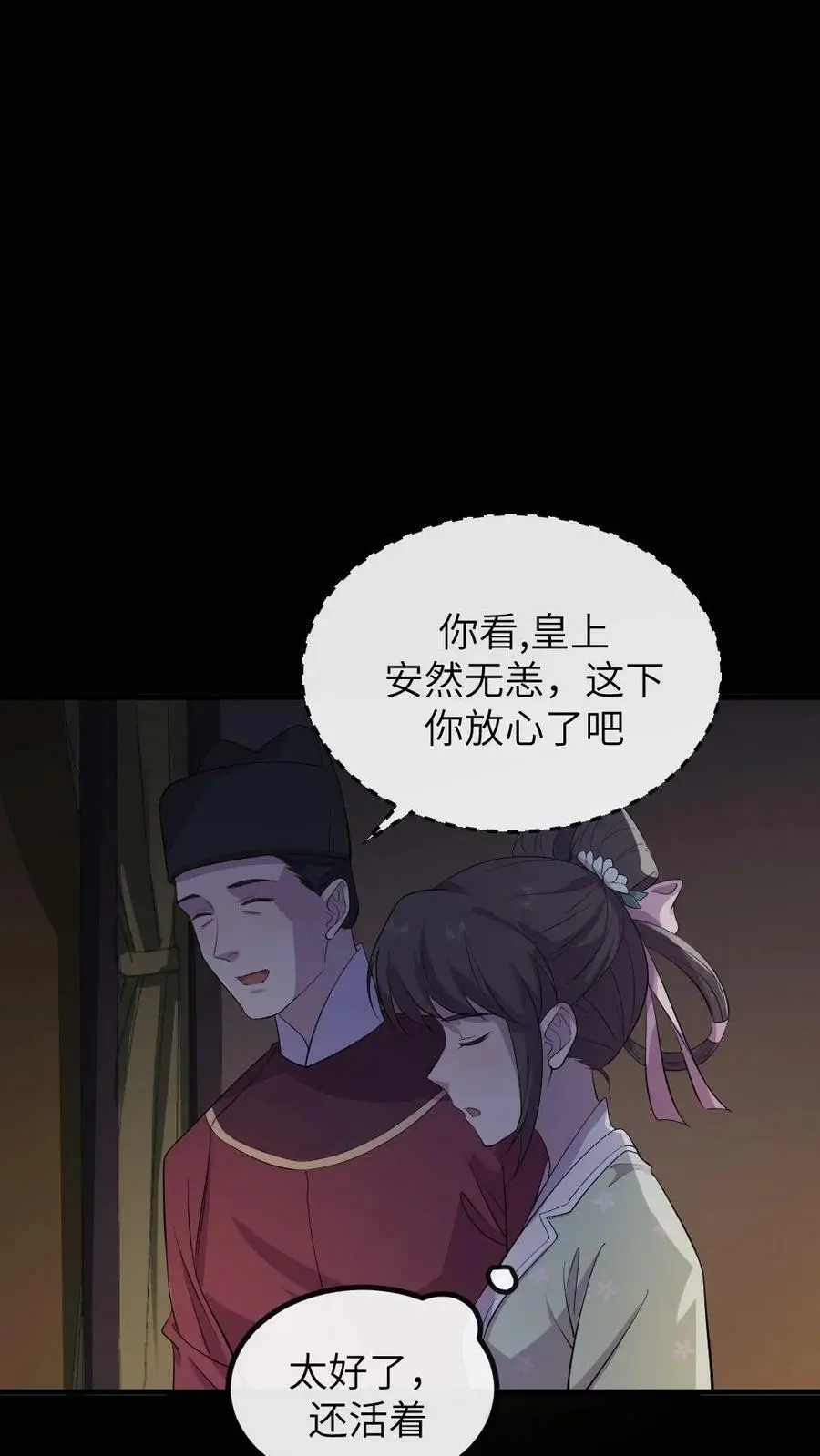 第145话 我不会把陆临渊送走了吧？ 第18页