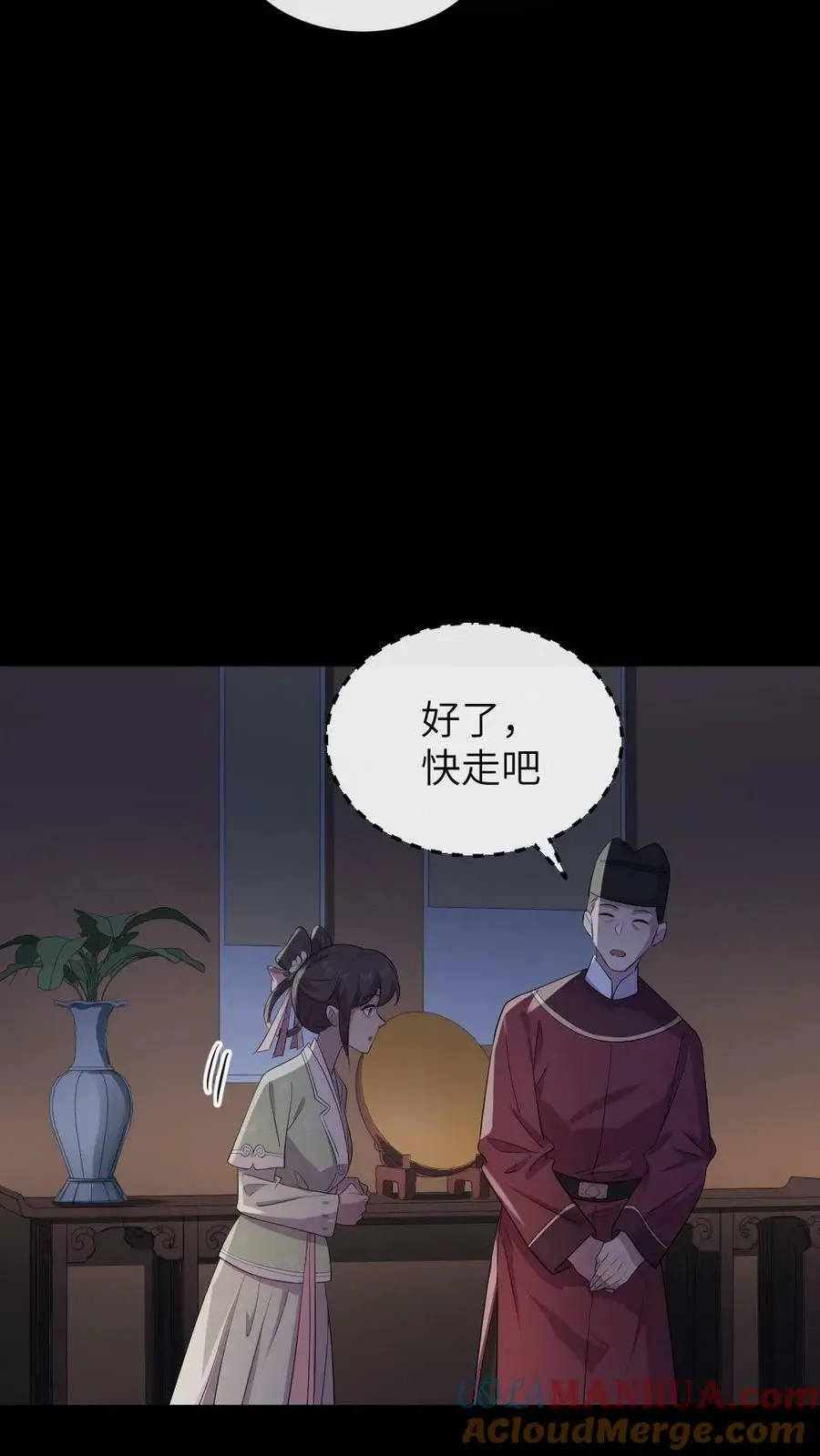第145话 我不会把陆临渊送走了吧？ 第19页
