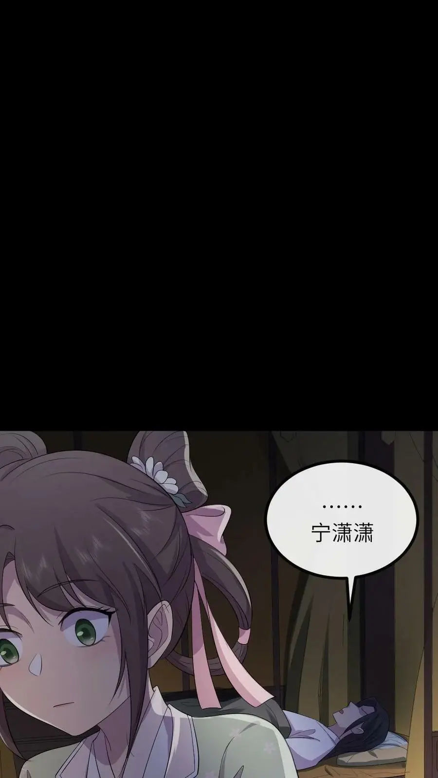 第145话 我不会把陆临渊送走了吧？ 第20页