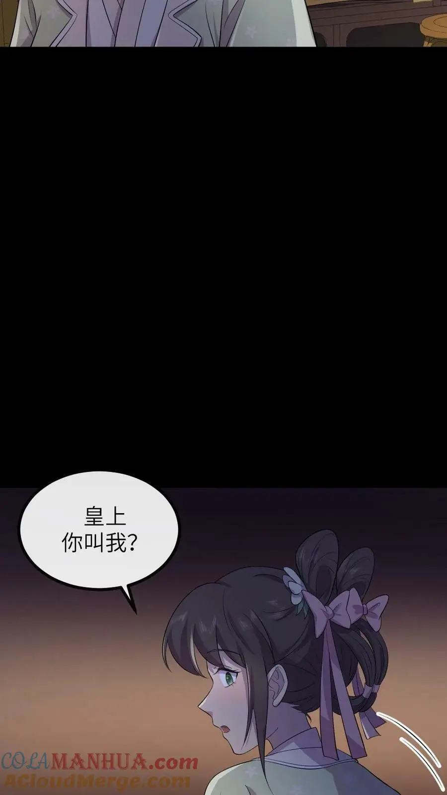 第145话 我不会把陆临渊送走了吧？ 第21页